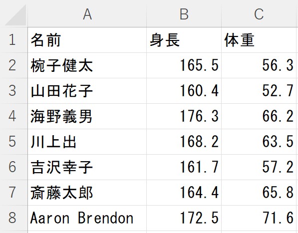 Excelファイルの読み書き(6)　
