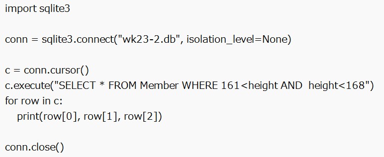 DBの作成とデータ登録(5)