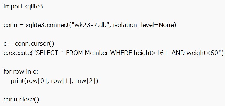 DBの作成とデータ登録(7)