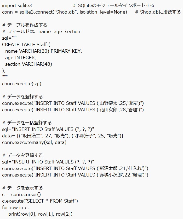 DBのデータ操作(1)