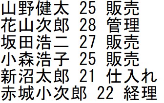 DBのデータ操作(1)　