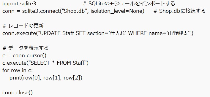 DBのデータ操作(3)　