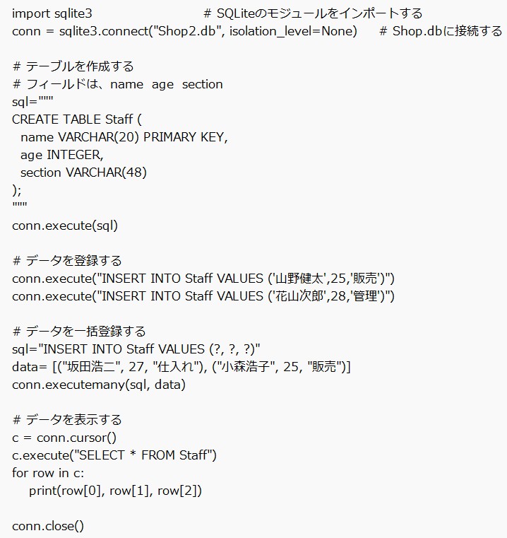 DBのデータ操作(4)