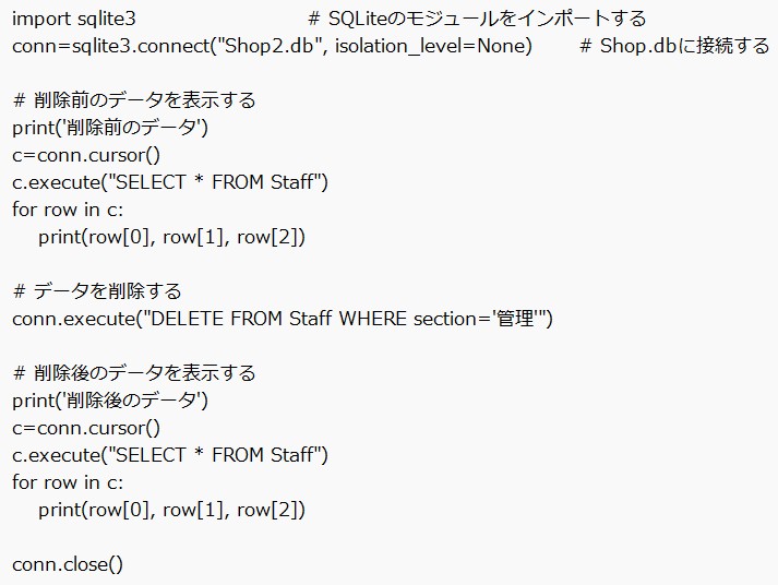 DBのデータ操作(5)　