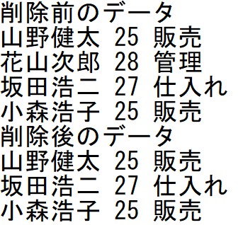 DBのデータ操作(5)　