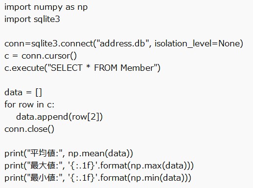 DBのデータから統計値を求める(1)