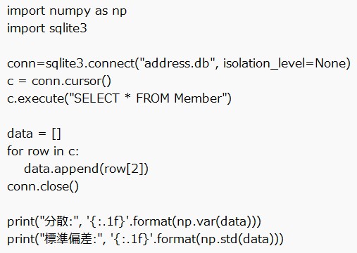 DBのデータから統計値を求める(2)　