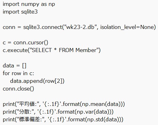 DBのデータから統計値を求める(3)
