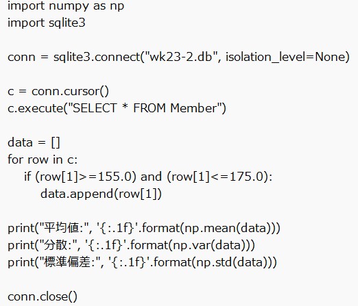 DBのデータから統計値を求める(4)