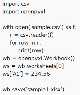 csvデータの変換(1)