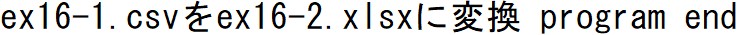 csvデータの変換(5)