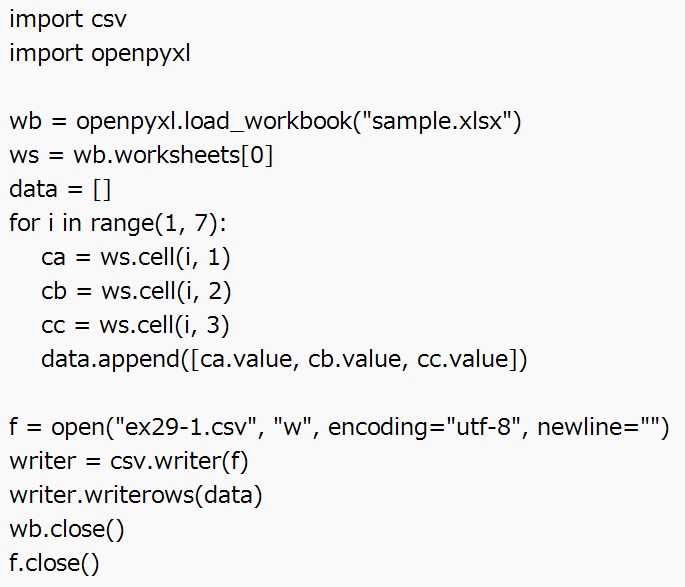 Excelデータの変換(1)