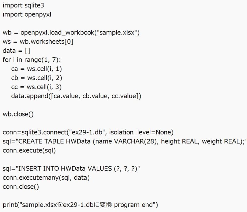 Excelデータの変換(2)