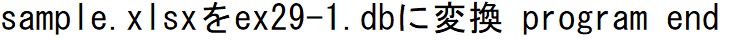 Excelデータの変換(2)