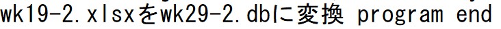 Excelデータの変換(5)