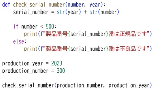 プロ検レベル3_202310(14)
